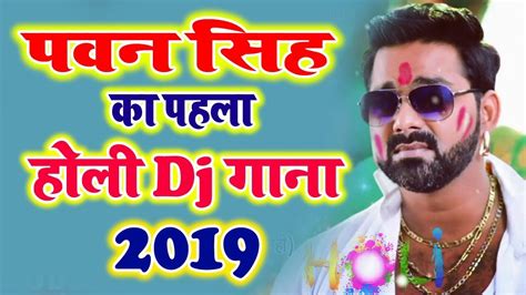 dj 2019|bojpur 2019 dj pawan singh.